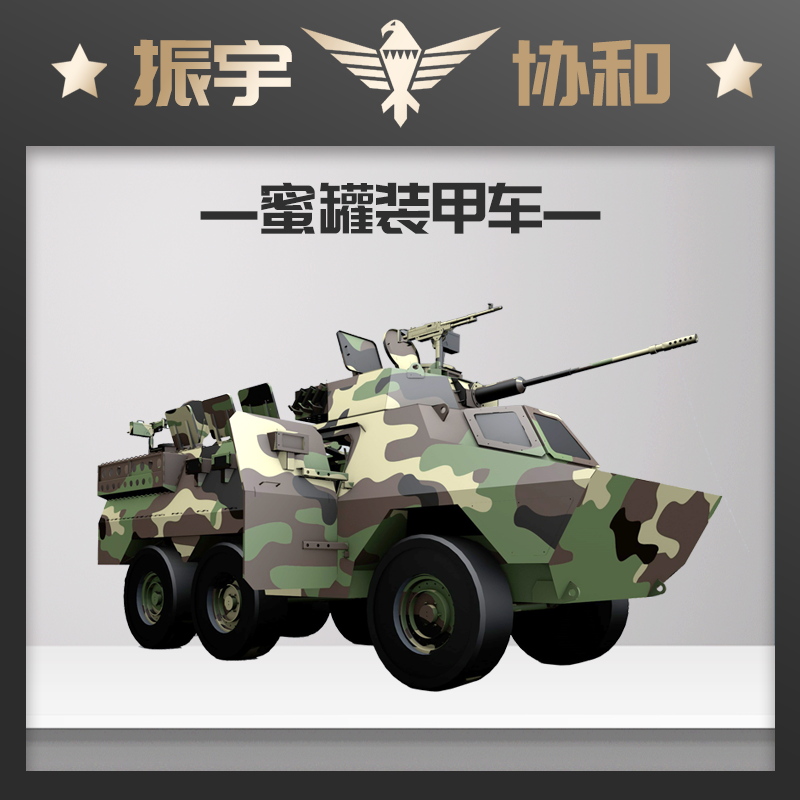 蜜獾裝甲車.jpg