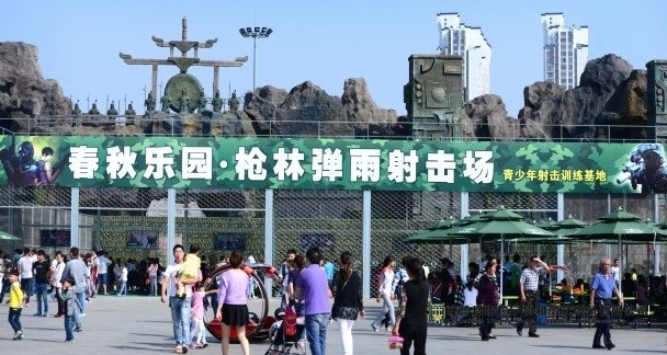 常州春秋樂園.jpg