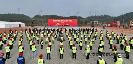 四川資陽(yáng)方特文旅項(xiàng)目開工建設(shè).jpg